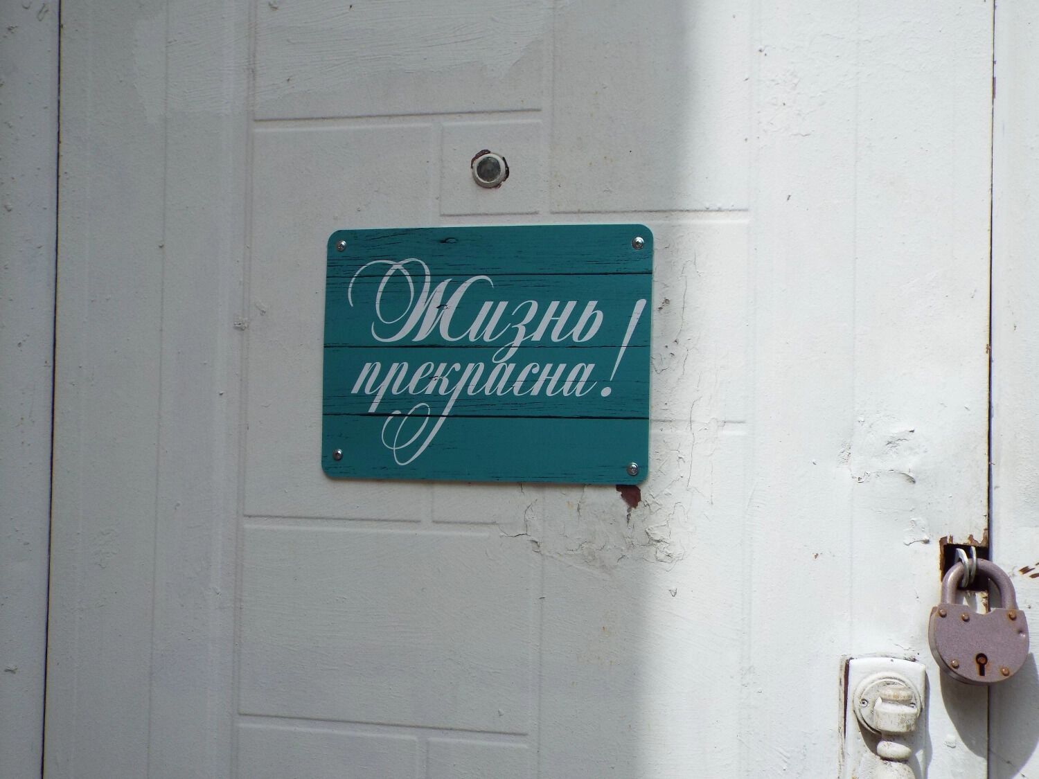 Ворота в Итальянский дворик всегда открыты