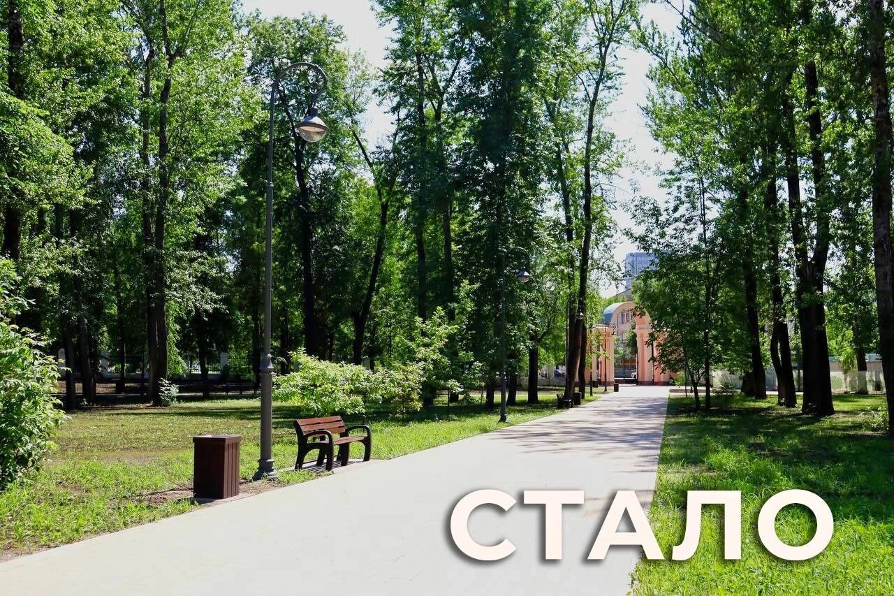 Как парк им. 1 мая выглядит сейчас