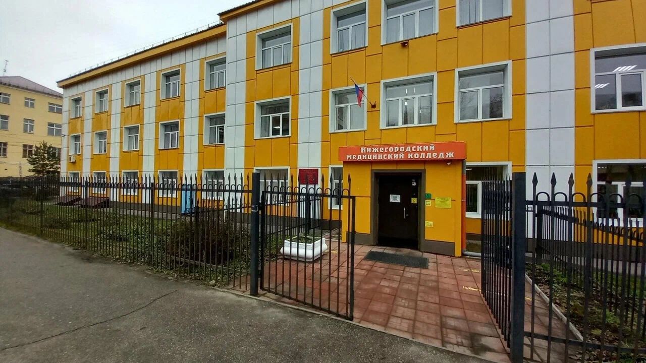 Нижегородский медицинский колледж