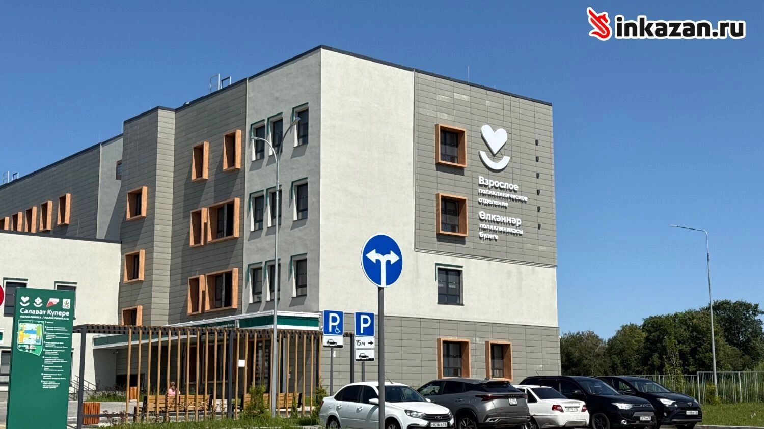 Новая поликлиника в "Салават Купере"