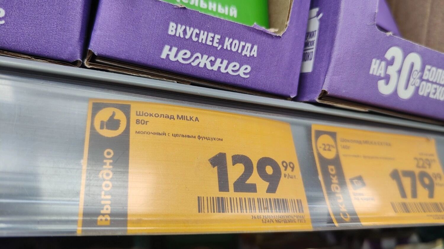 Цены на шоколад взлетели в магазинах Волгограда