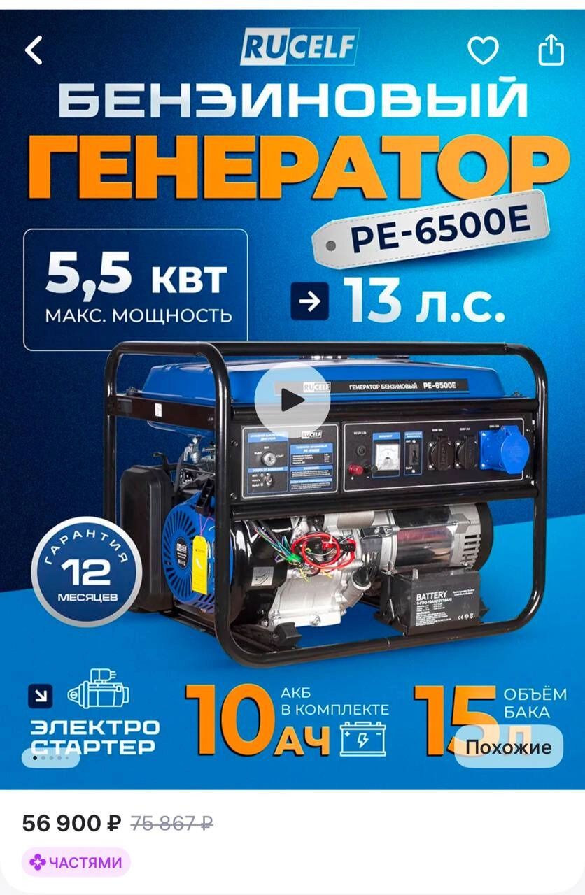 Бензиновый генератор мощностью до&nbsp;5,5 кВт
