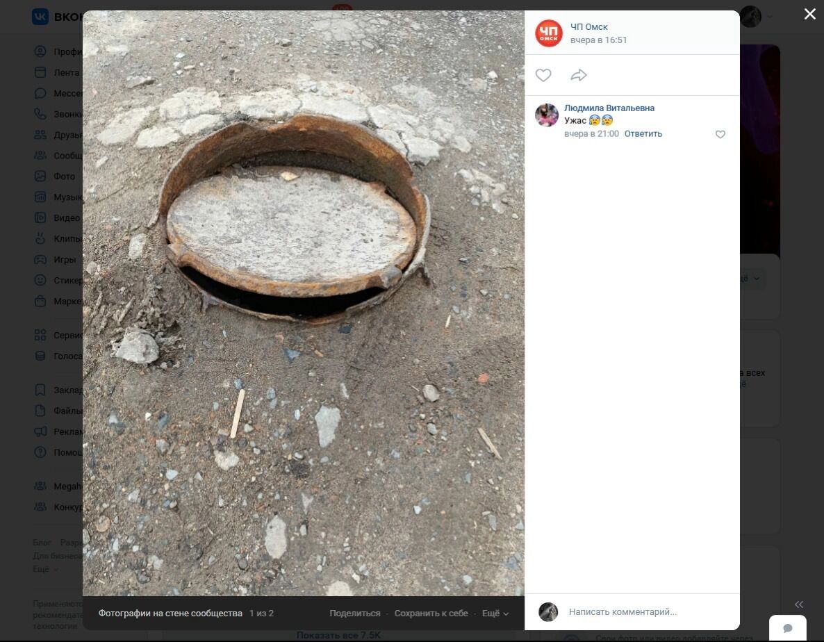 Люк открыт уже несколько месяцев