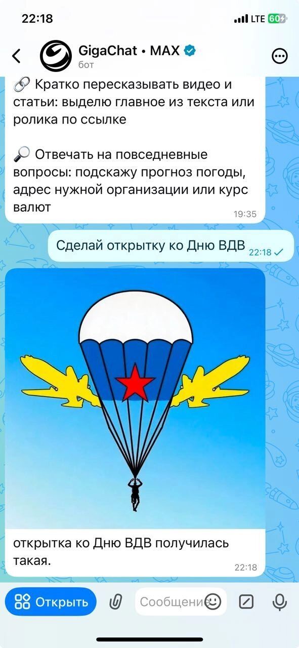 Как общаться в Max