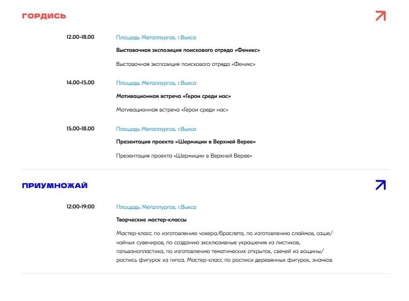 Куда сходить на&nbsp;«День молодежи» в&nbsp;Выксе