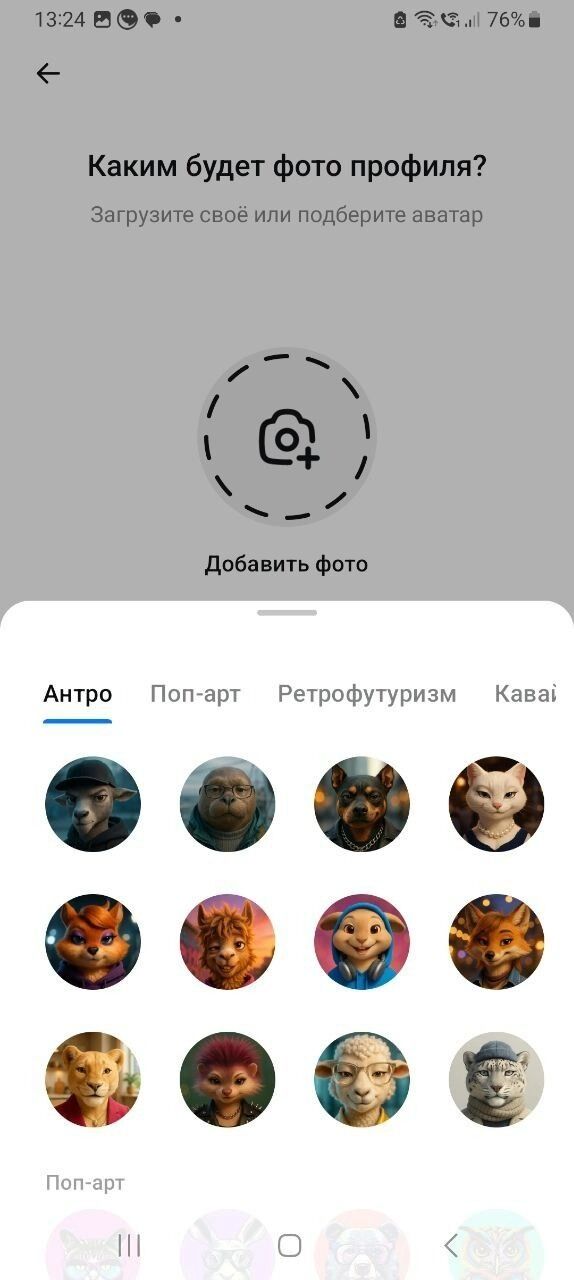 Скриншот приложения МАХ