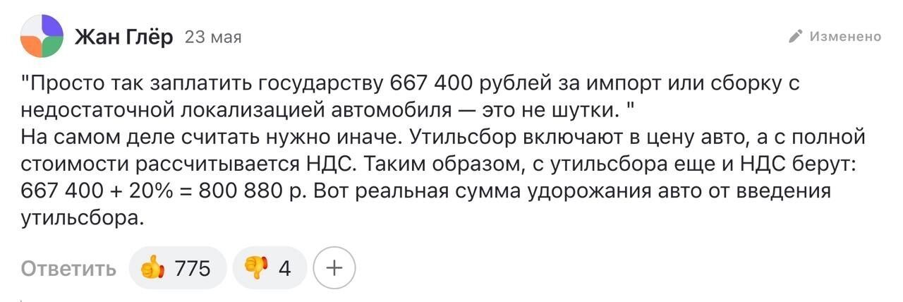 Реальная сумма переплаты за утильсбор при покупке машины доходит до 800 тыс. рублей