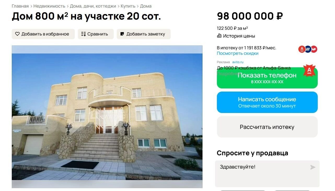 Стоимость трехэтажного коттеджа в Омске 98 млн рублей
