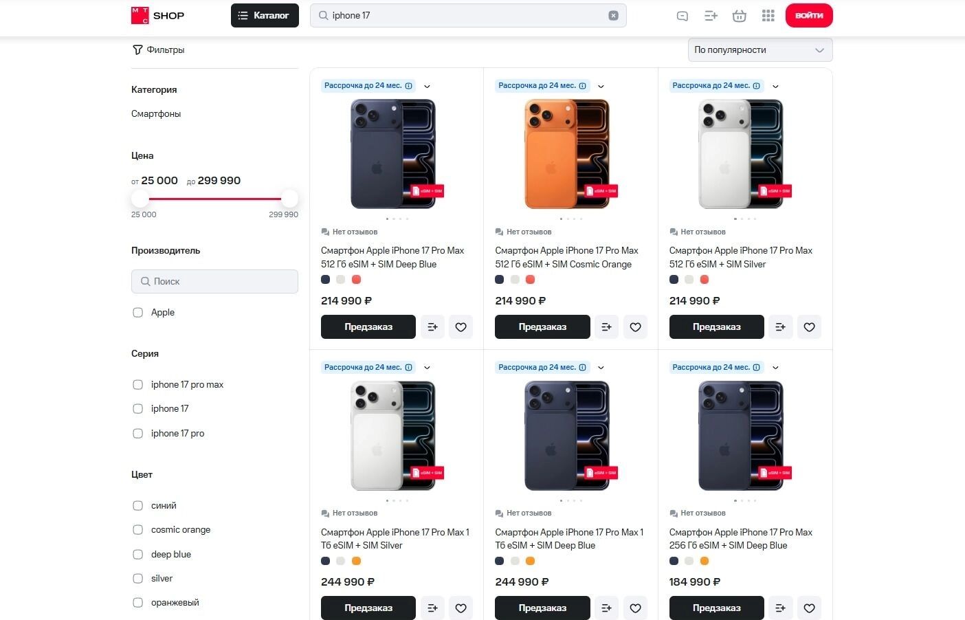 Феномен iPhone 17: почему спрос в России огромен, но этого никто не видит