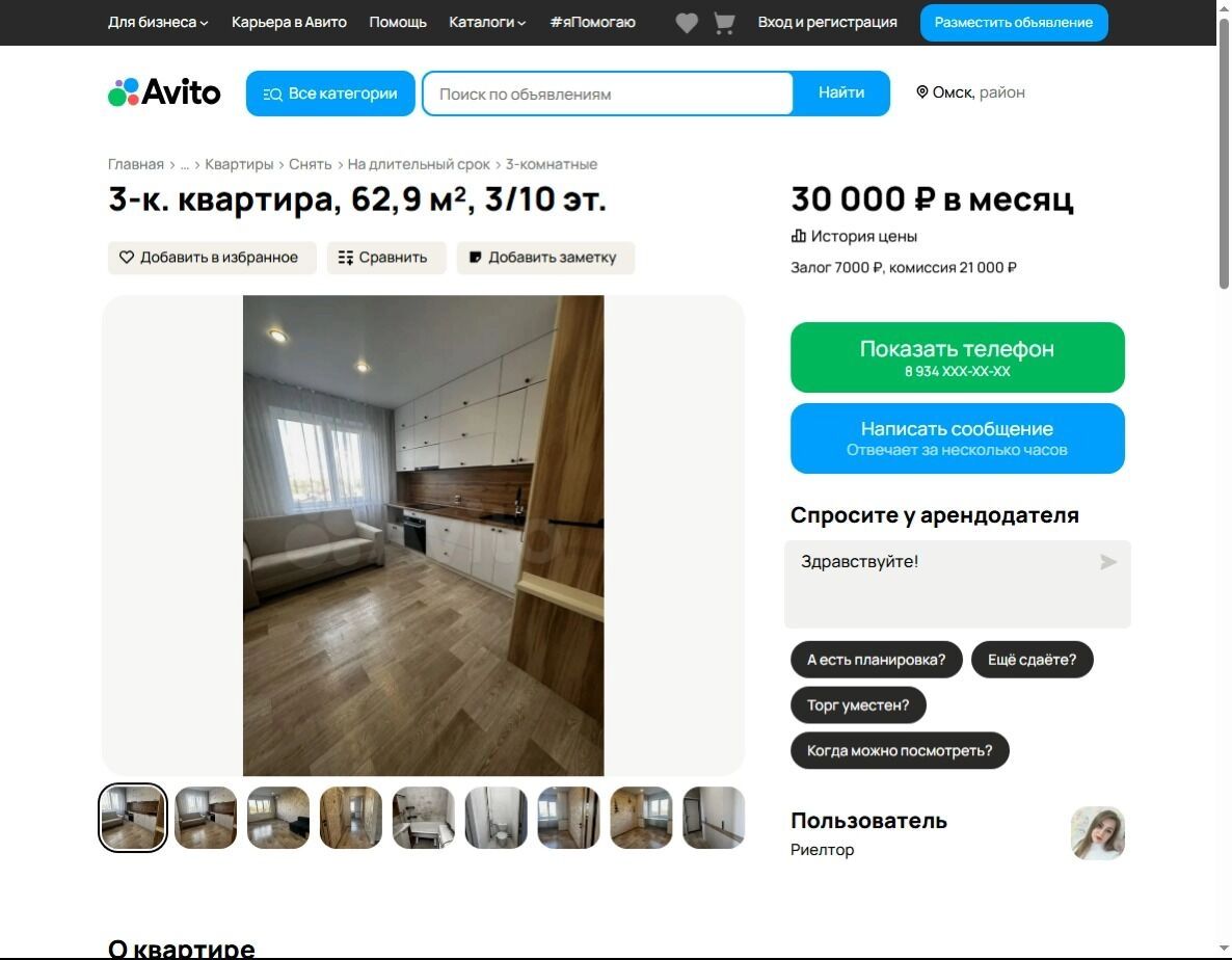 Квартиры, которые можно снять в&nbsp;Омске за&nbsp;30&nbsp;тысяч рублей