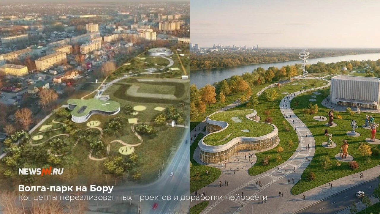 Так мог бы выглядеть Волга-парк