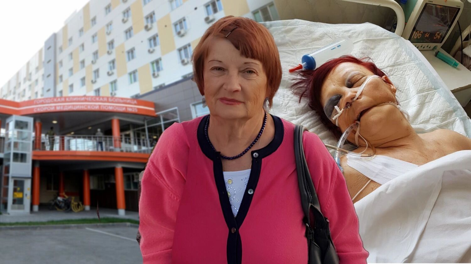 умершая пациентка Людмила Лысцова