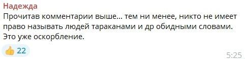 В Барнауле объяснили, кого из россиян чиновники могут называть тараканами