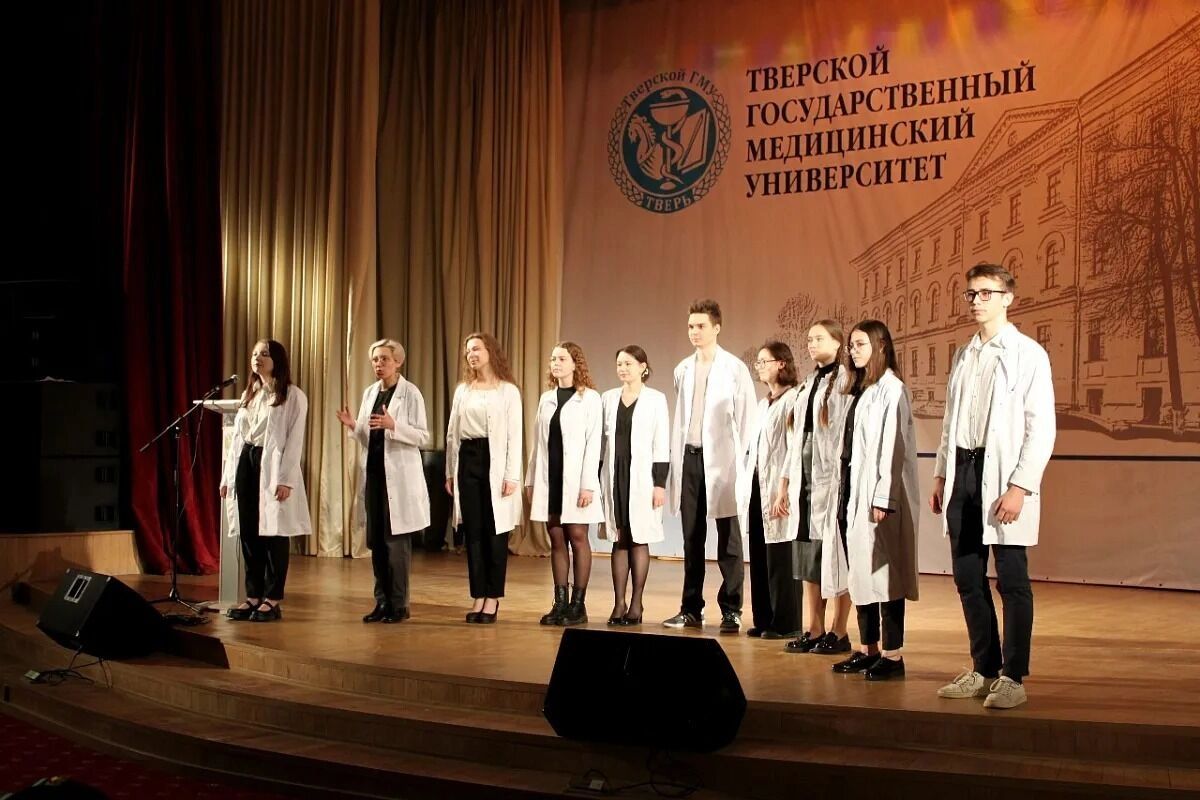 Студенты ТвГМУ стоят на сцене