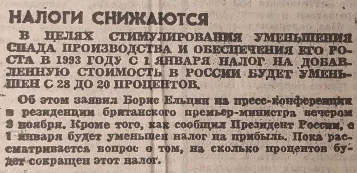 НДС и ключевая ставка: что из двух зол опаснее для экономики и страшнее для россиян