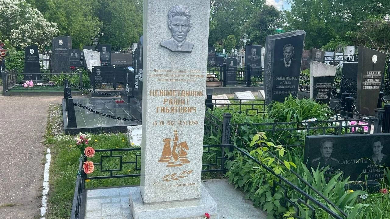 Могила Нежметдинова