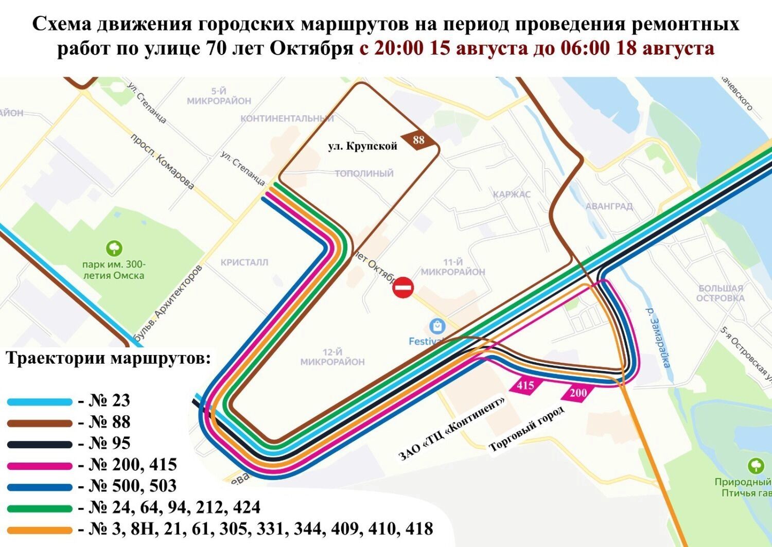 Схемы маршрутов общественного транспорта, что будут действовать на Левобережье с 15 по 18 августа