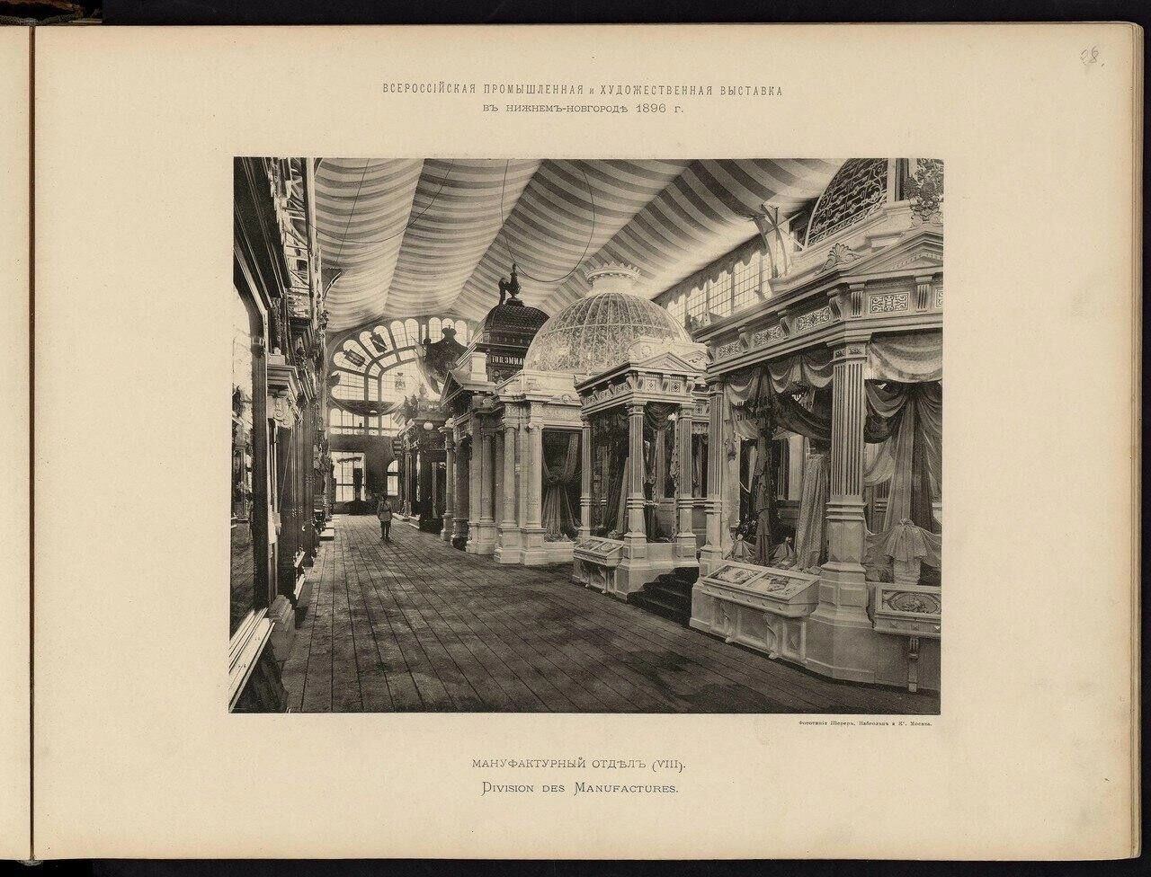 Что продавали в&nbsp;мануфактурных складах ярмарки