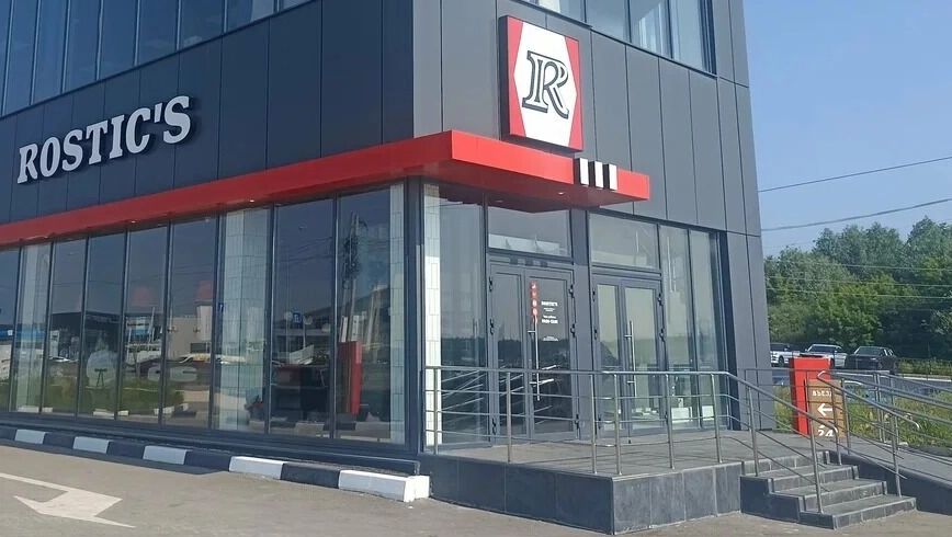 Ресторан Rostic's у «Спешилова» оштрафован за работу без водопровода