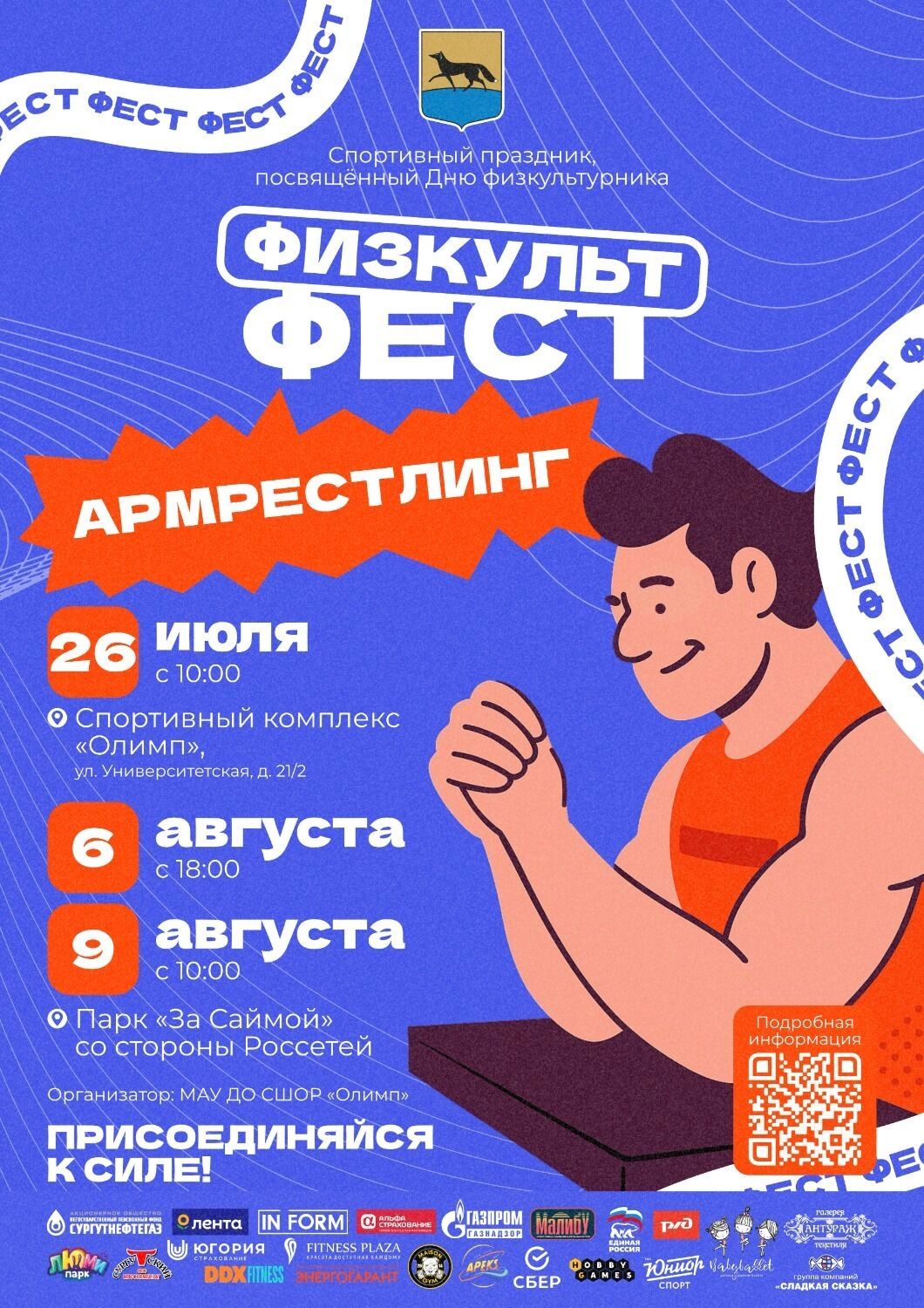 Ледовая арена «Титан» приглашает на свободные массовые катания на коньках для взрослых и детей от 3-х лет, с 14 до 15 часов.