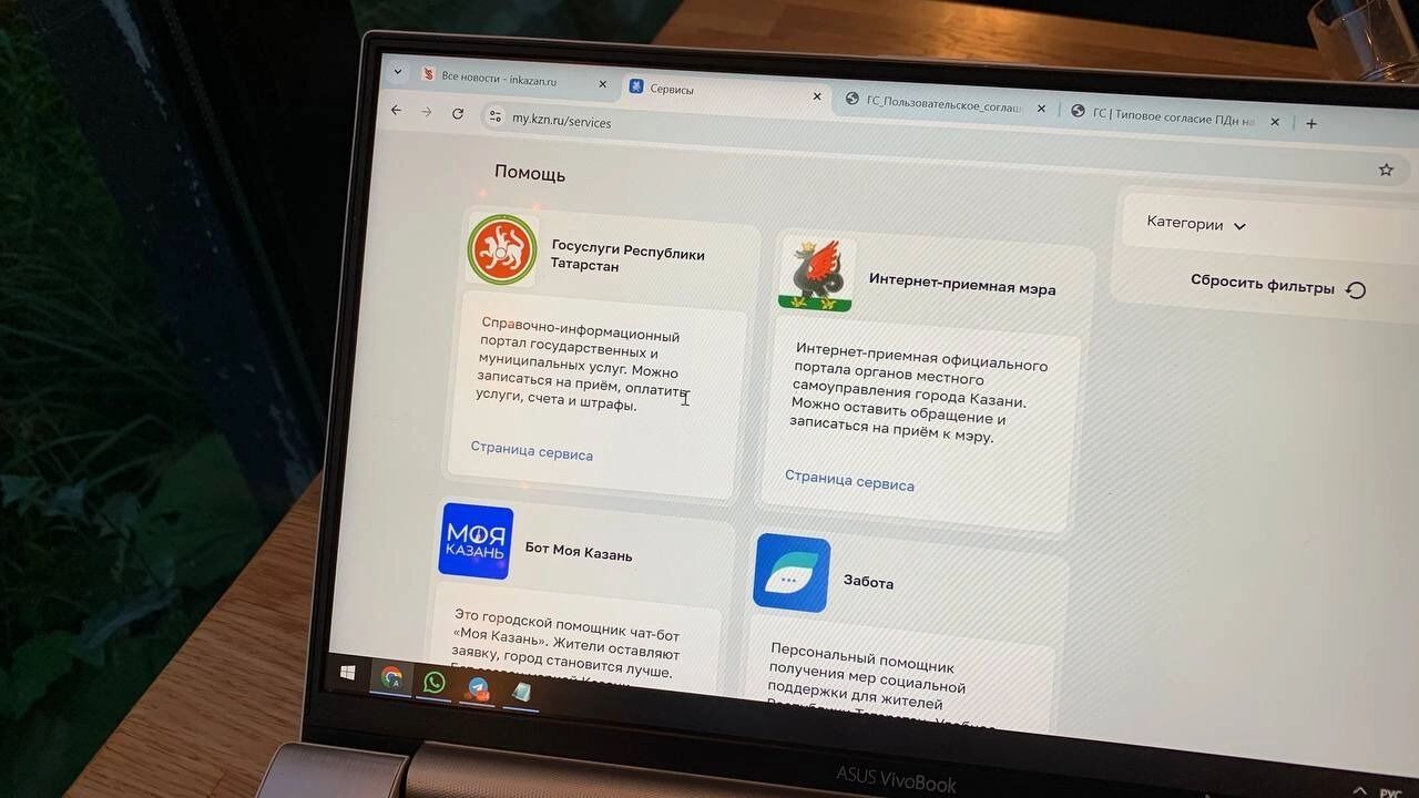 Сайт «Моя Казань»