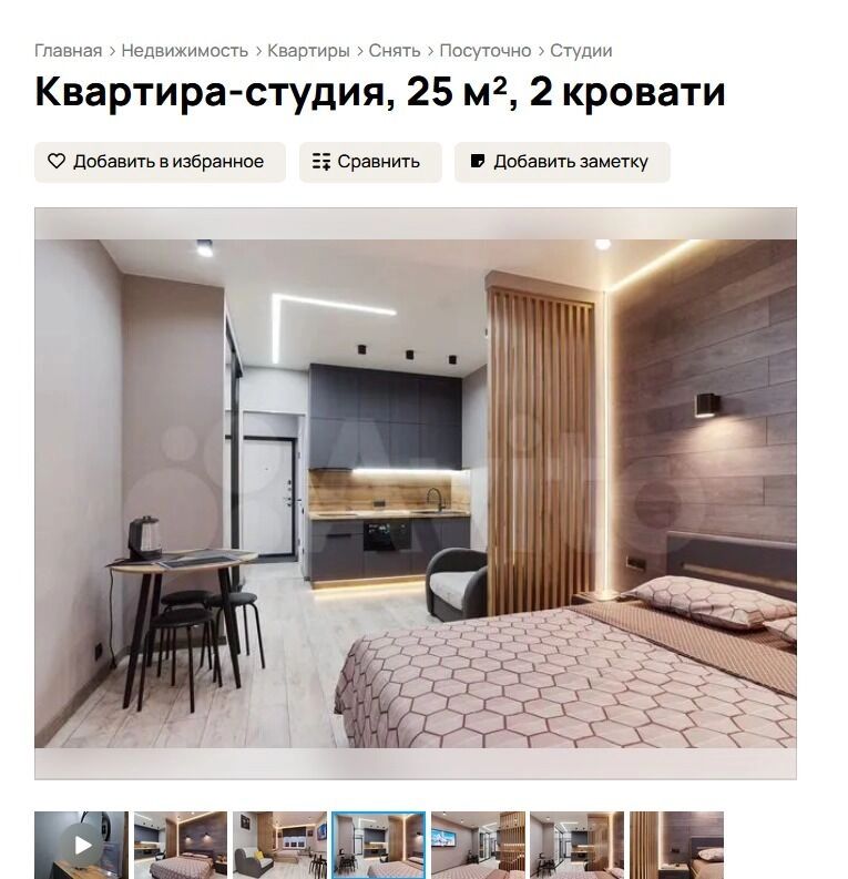 Аренда жилья в ХМАО
