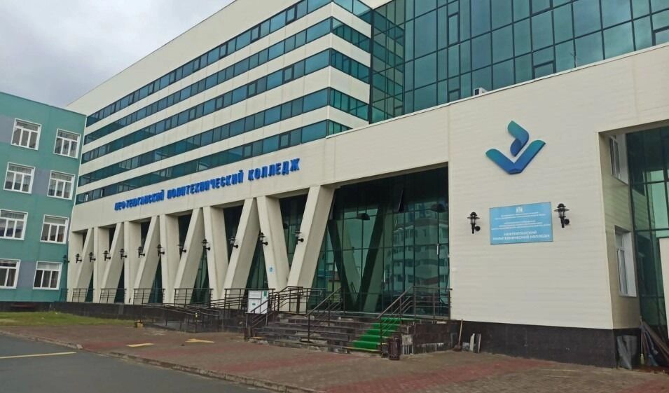Нефтеюганский политехнический колледж