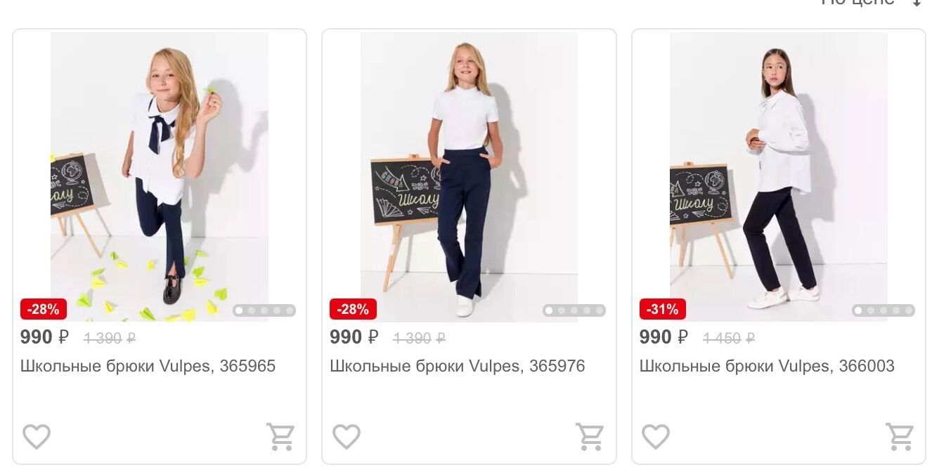 Стоимость школьной одежды в&nbsp;магазине Rich Family