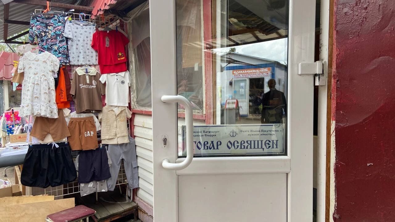Церковная лавка на рынке