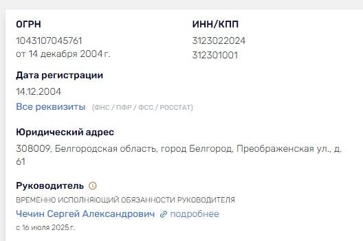 Данные о руководителе УФНС с сайта rusprofile.ru