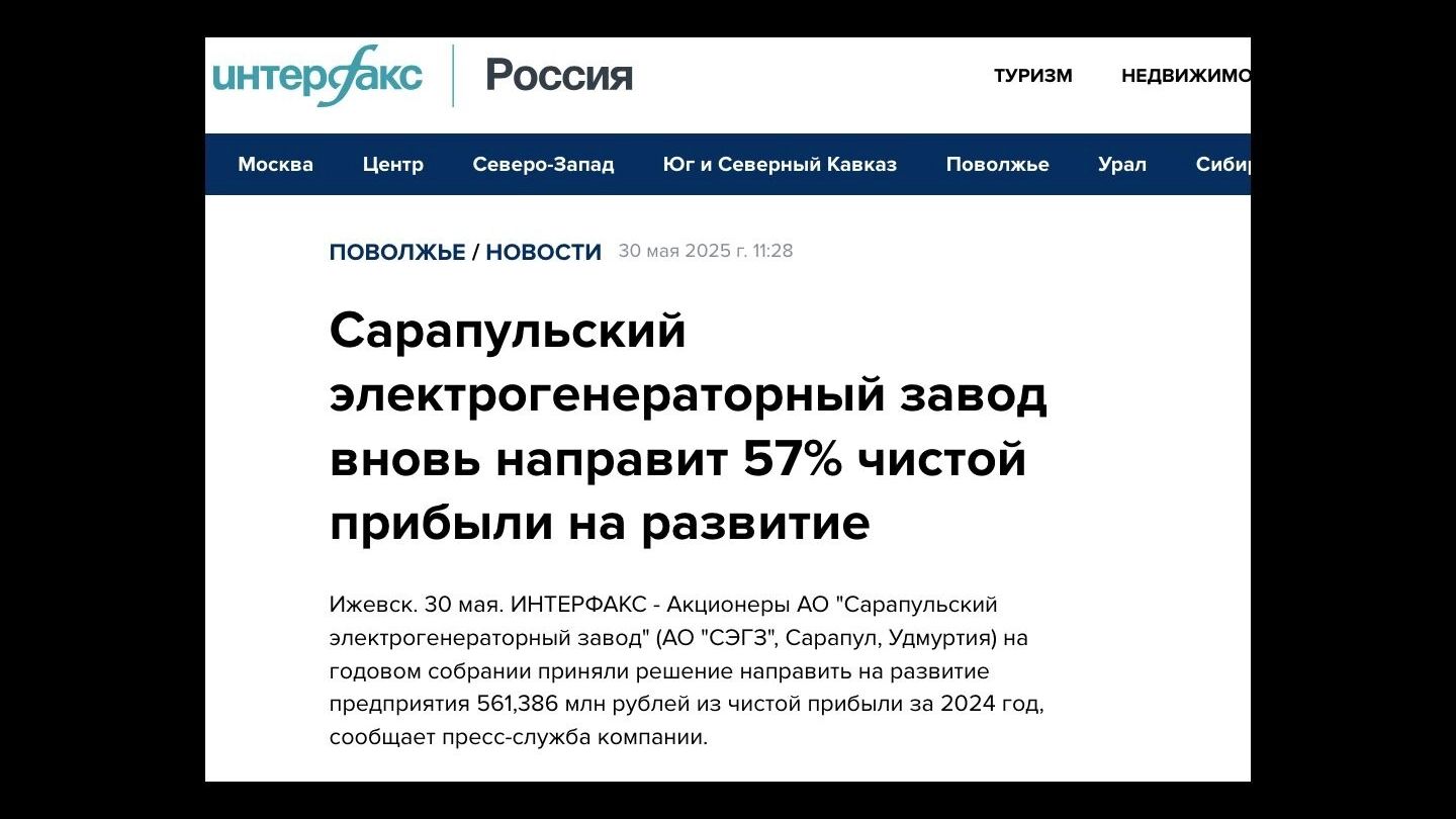 АО «СЭГС» крайне прибыльное предприятие
