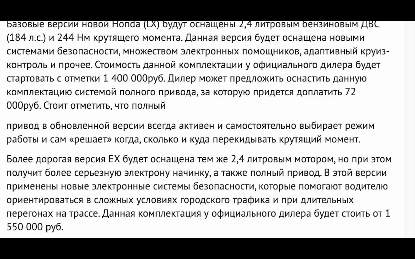 Предмет роскоши поневоле: Honda CR-V примеряет в России новый статус
