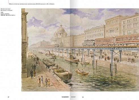 Когда в Петербург придет «наземное метро»?