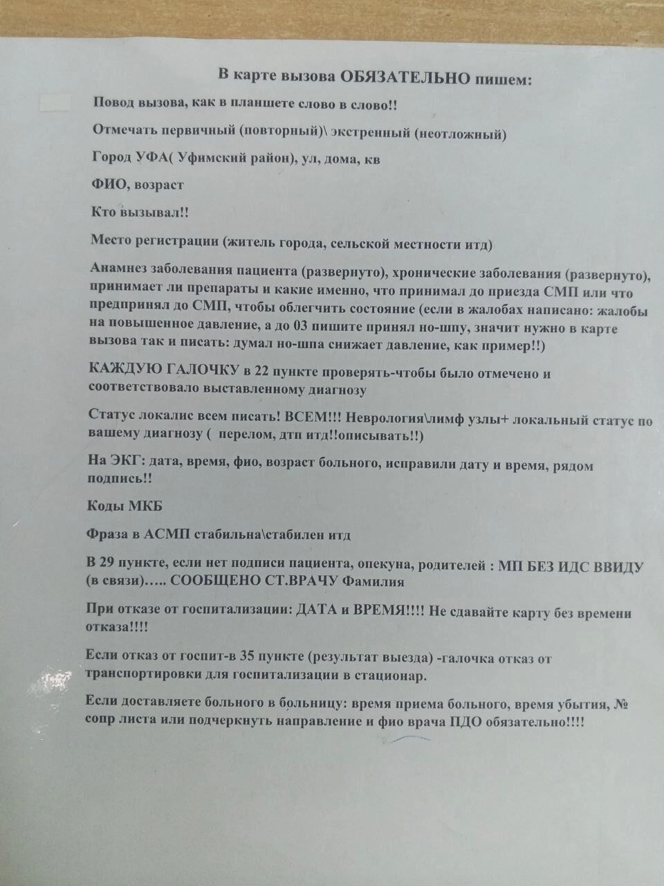 Вот что важно при этом