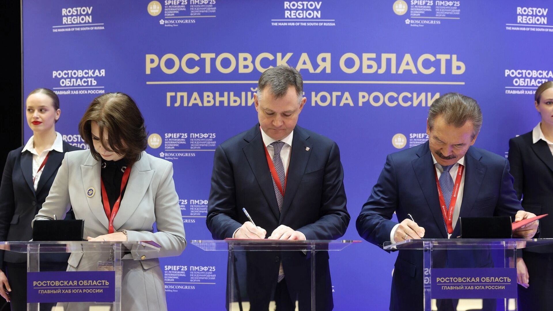 ПМЭФ: Титан, Ростовская область и ЮФУ готовят будущих профессионалов