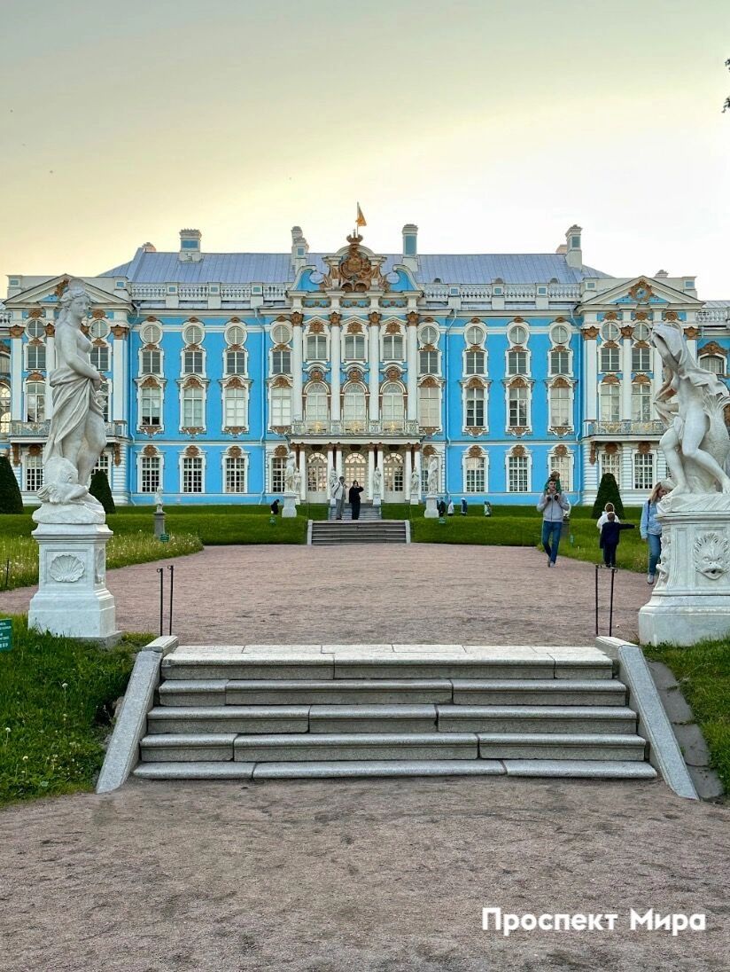 Царское Село