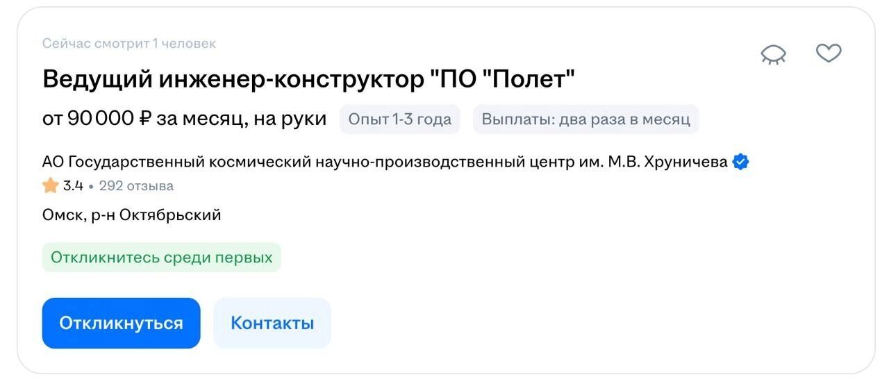 Зарплата ведущего инженера в сфере ракетостроения — 90 тыс. рублей