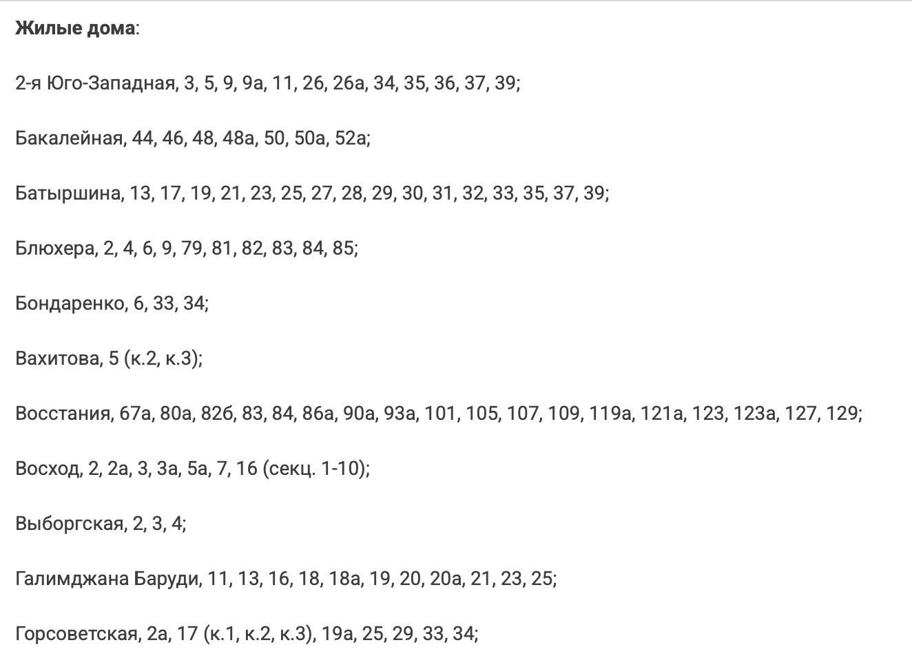 Отключения горячей воды с&nbsp;1&nbsp;по&nbsp;4&nbsp;июля