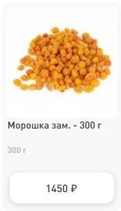 Дорогие ягоды