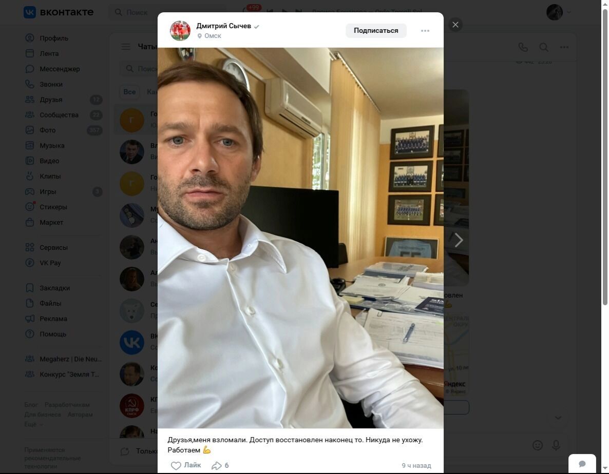 Пост с опровержением слухов об отставке