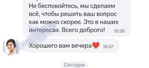 Корреспондент Muksun.fm написал обращение в службу поддержки МТС с просьбой компенсировать понесенные убытки.