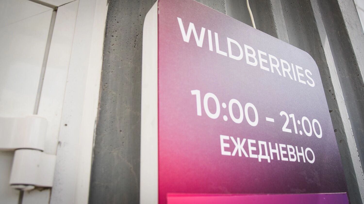 В Африке хотят открыть пункт выдачи Wildberries