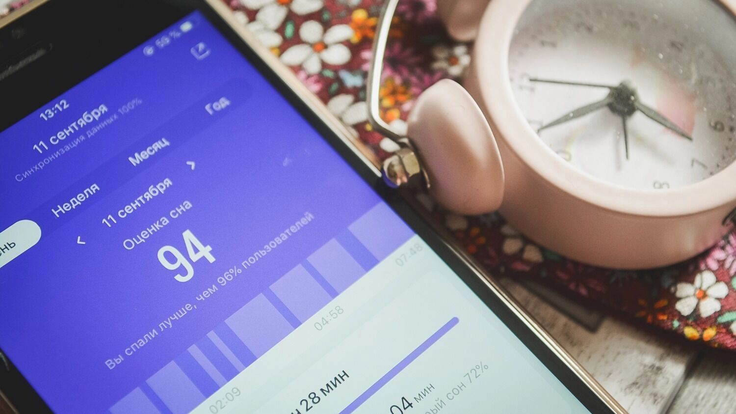 На фото: приложение по контролю качества сна
