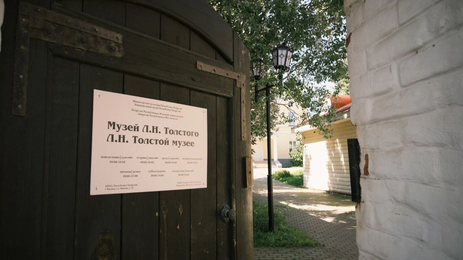 Дом Горталовых