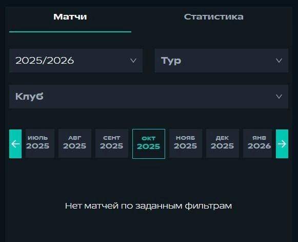 На сайте ФНЛ расписание пока заканчивается 8 сентября
