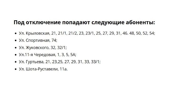 Ремонтные работы 24 июня продлятся порядка 13 часов