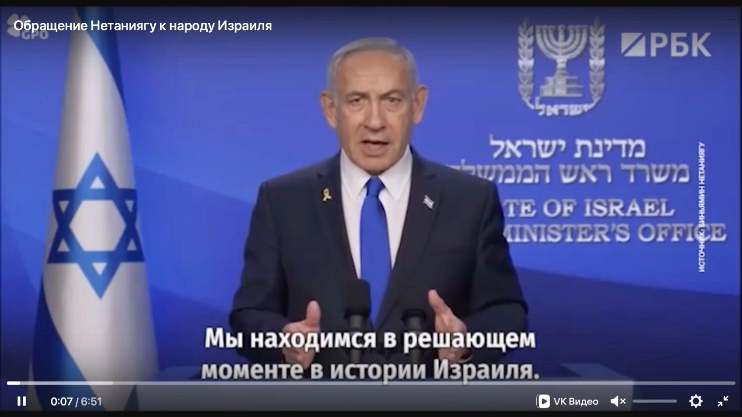 Премьер Израиля Нетаньяху обратился к нации