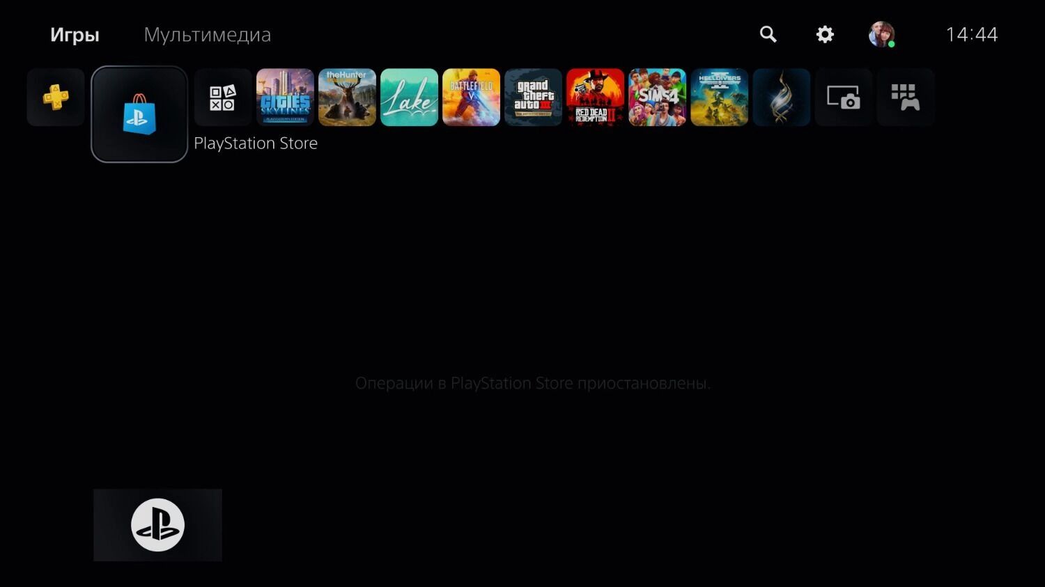 Экран PS Store на российском аккаунте PSN