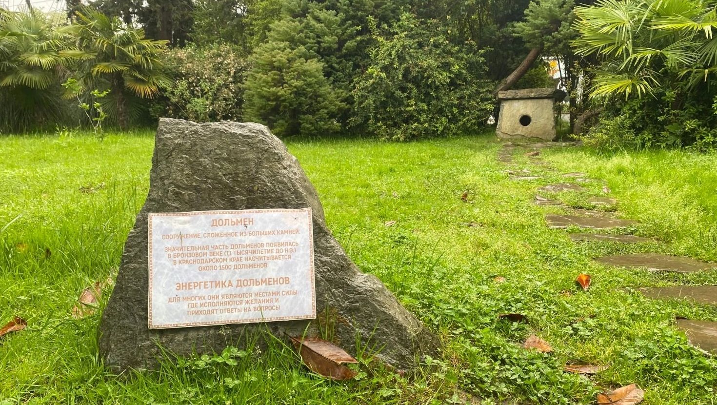 Парк Ривьера в Сочи