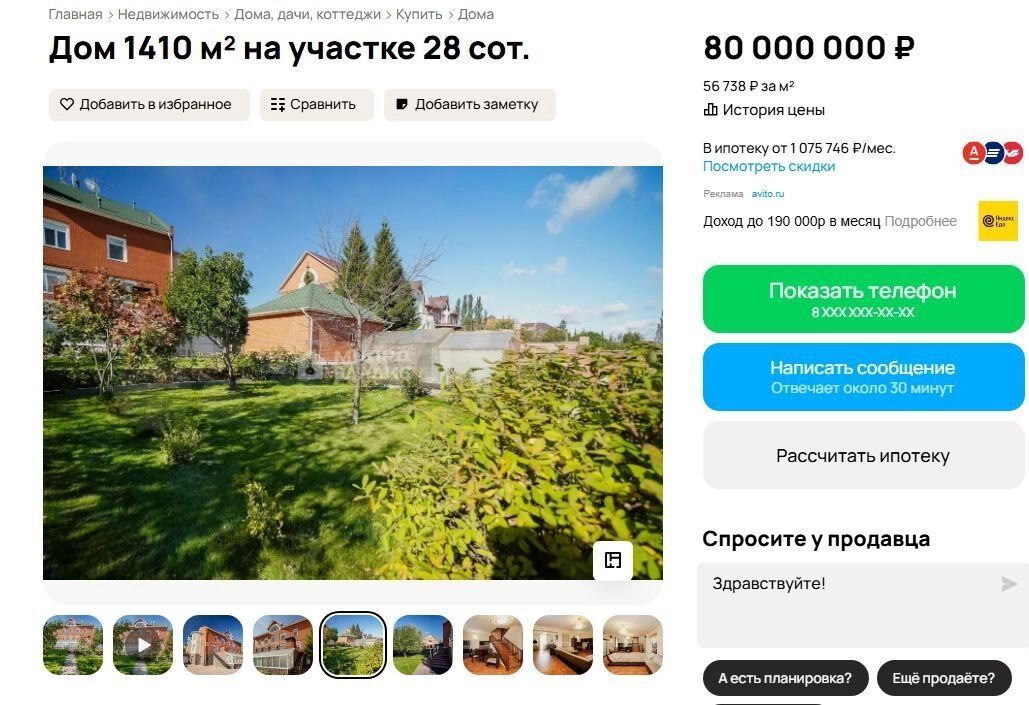 У дому прилагается просторный участок